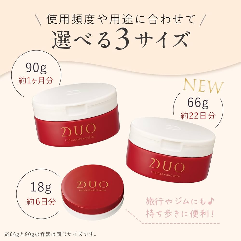 Duo クレンジングバーム 66g 黒×2個&赤×1個&白×1個&黒18g×1個 DUO(デュオ) / デュオ ザ クレンジングバーム ブラックリペア